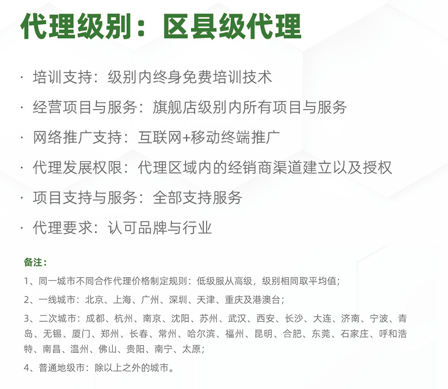 佳事洁家政保洁加盟